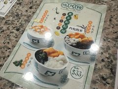 -地茂馆甜品