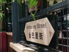 -高第街56号餐厅(银座商城玉函店)
