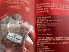 -山姆会员商店(邻瑞广场店)