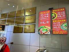 -姚记.周礼伤心凉粉(时代广场店)