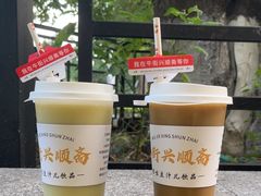 -年记·兴顺斋 牛街清真熟食小吃店