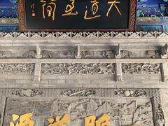 -湘子庙