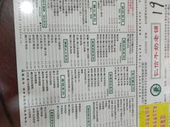 -仁信老铺(华盖路店)