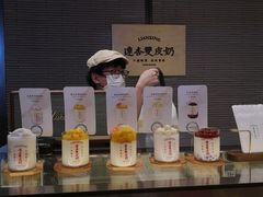 -连杏双皮奶(长沙国金店)