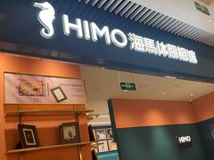 -海馬体照相馆(莘庄维璟印象城店)