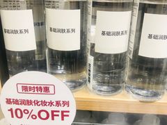 -MUJI无印良品(远洋未来广场店)