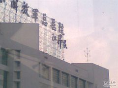 -中国人民解放军总医院(301医院)