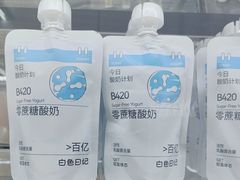 -白色日记·手作酸奶(麦凯乐店)