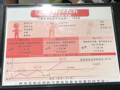 -Dr.stretch·拉伸博士(环球金融中心店)