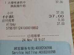 账单-星巴克(嘉定中信泰富万达广场店)