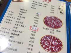菜单-海花锅盖烧烤店(怡馨家园店)