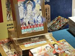 -扶光书店(中环店)