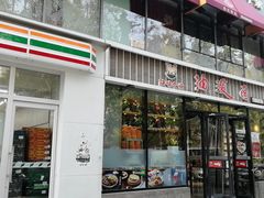 门面-陕味食族油泼面(工商大学店)