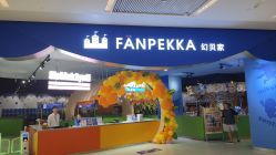 -幻贝家儿童乐园(杭州远洋乐堤港店)