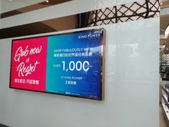 -王权免税店(普吉市区店)
