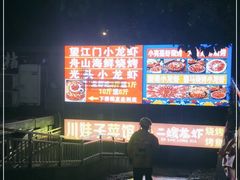 -东北烧烤·烤羊腿(天虹店)