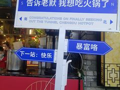 -蜀大侠火锅(寰球文化地标·总府店)