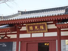 -华清宫景区