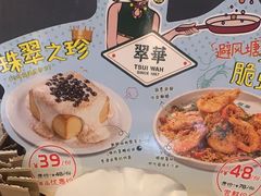 -翠华餐厅(维璟印象城店)