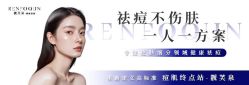 点击看大图 -靓芙泉·0感专研祛痘