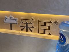 -宁采臣Sleep·采耳·SPA放松馆(湖里万达店)