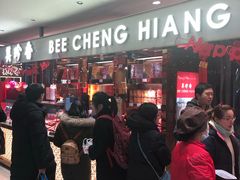 等位区-美珍香(五角场第一食品店)