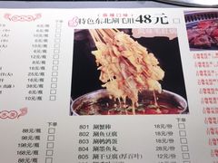 -杨记齐齐哈尔烤肉(宝山万达店)
