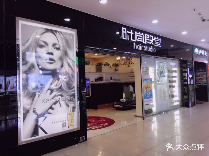 时尚殿堂 salon(天通苑华联店-环境图片-北京丽人-大众点评网