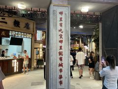 门面-CITY MART城市集市·里弄(北外滩来福士广场店)