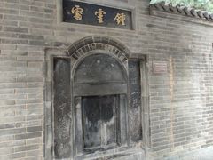 -关林