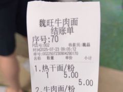 -魏旺湖北正宗牛肉面(硚口公园店)