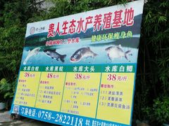 -贵人御膳
