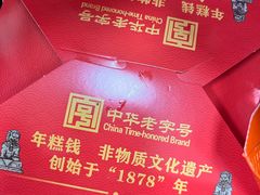 -稻香村(雍和宫大街店)