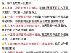 -日照灯塔风景区