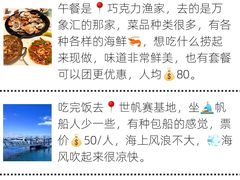 -巧克力渔家.小船海鲜胶东菜(万平口店)