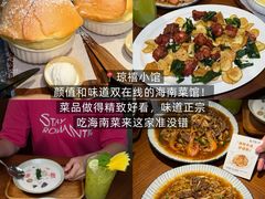 -太琼糟粕醋火锅·海南老爸茶(海棠湾臻选店)
