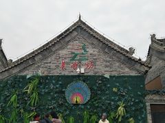 -白鹿原影视城