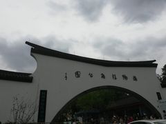 -杭州少年儿童公园