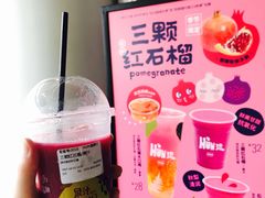-混果汁(福田领展中心城店)