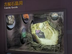 -湖南省地质博物馆