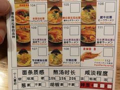 菜单-雷门拉面店(新光天地店)