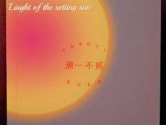 -潮一不贰·法式甜品·生日蛋糕·西式简餐(外滩店)