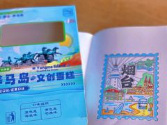 -海岛日记(养马岛店)
