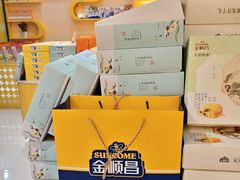 -金顺昌桂林桂花伴手礼(正阳一店)