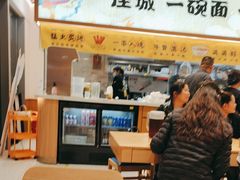 -陳香貴·蘭州牛肉面(松江亚繁亚乐城店)