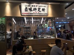 -狮头牌卤味研究所·卤味饭(花城汇南区店)