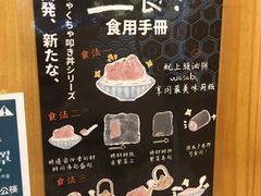 -豊 胜手丼
