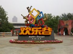 门面-北京欢乐谷