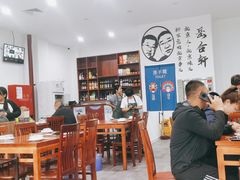 大堂-岳合轩老北京涮肉