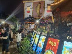 -天怡·鱼工厂(临江店)